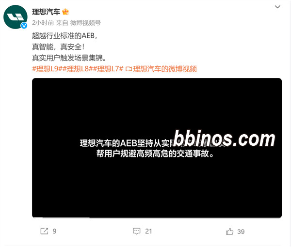 2024020510 理想汽车aeb技术升级：全天候守护行车安全