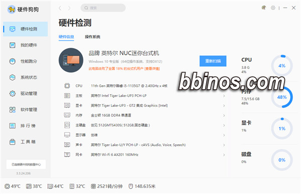 2024020721 硬件娱乐新篇章：硬件狗狗最新版——鼠标性能测试神器发布