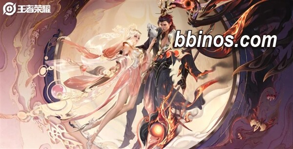 2024021411 《王者荣耀》推出东方仙魔主题情人节皮肤，吕布貂蝉化身魔仙