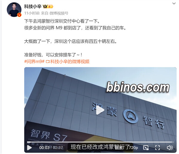 2024021513 意外惊喜：博主交付中心偶遇自己心心念念的问界m9