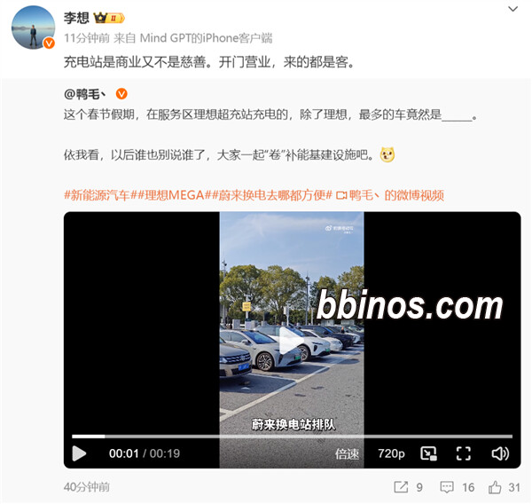 2024021513 理想超充站春节迎客源涌 蔚来车主共享充电便利