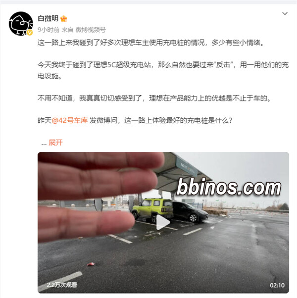 2024022113 理想5c超充站引博主连声称赞：充电体验新标杆