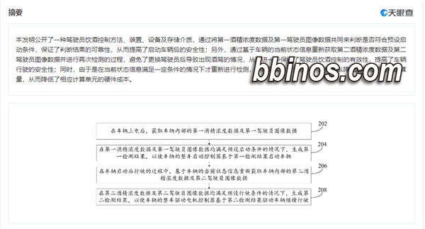 2024022121 吉利推出智能防酒驾系统，助力驾驶安全