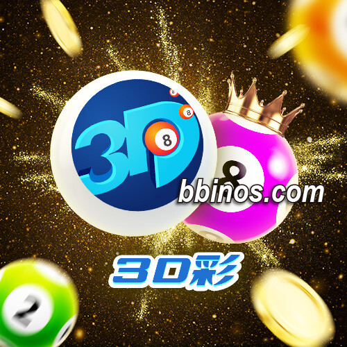 BBIN电子糖果派对：甜蜜爆发等你来战 | BBIN娱乐集团 2026不断创新的娱乐领导者