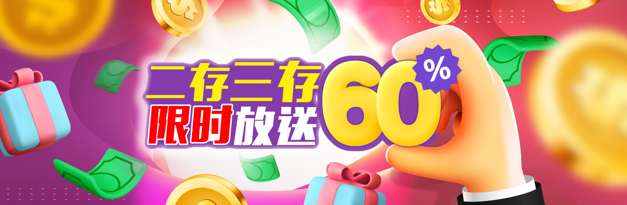 二存三存手机